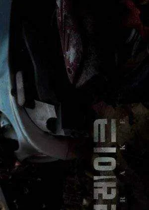 Brake (KR 2019)