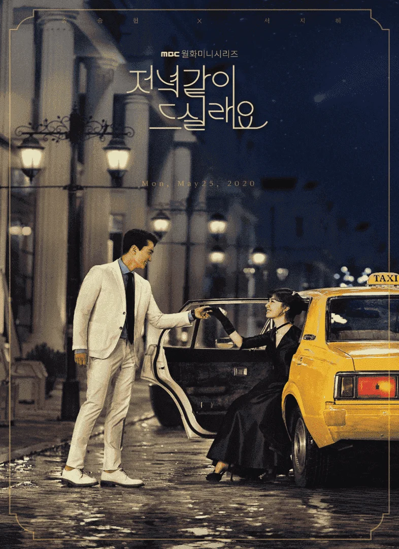 [COMPLETED]  Dinner Mate (2020) - RomCom, Drama [WEB-DL]