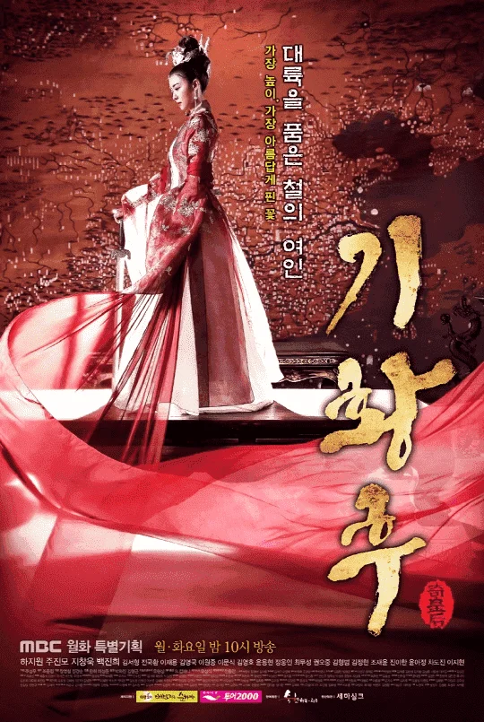 [COMPLETED] Empress Ki (2013) - RomCom, Drama, History [WEB-DL] (51 Episodes)