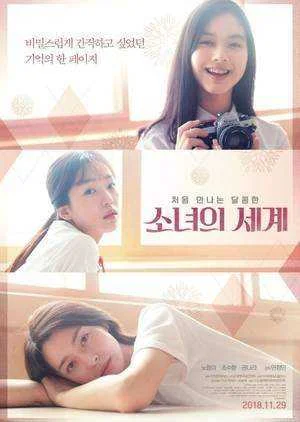Fantasy Of The Girls (KR Movie)
