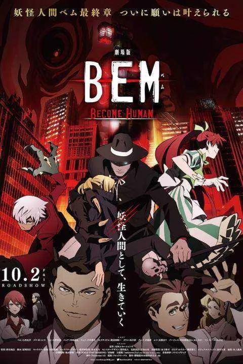 Bem Movie: Become Human (Stream and Download)