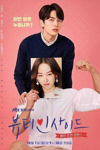 the-beauty-inside-korean-drama.webp the-beauty-inside-korean-drama.webp