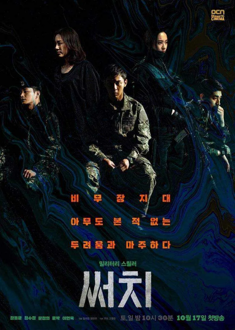 Search-Korean_Drama-P1.webp