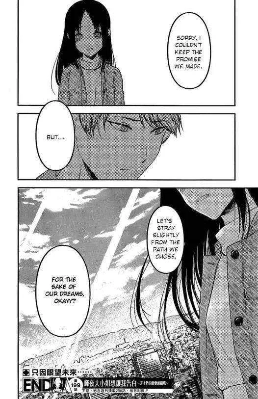 Kaguya Sama Love is War Chapter 209