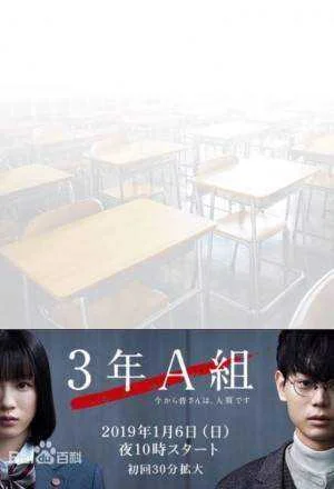 Mr. Hiiragi's Homeroom (3Click-Download)