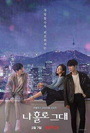 My Holo Love Season 1 Complete NF WEB-DL 480p & 720p