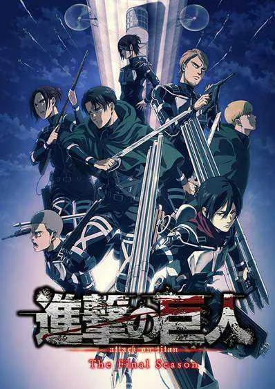 Attack on Titan: Final Season [Episode 1] - 1080p