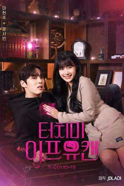 Touch Me If You Can (2020) (3Click-Download) Covid-19 Special Drama