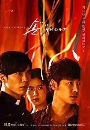 Son: The Guest Season 1 Complete NF WEB-DL 480p & 720p