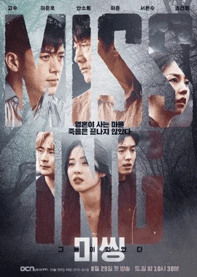 Missing The Other Side E07
