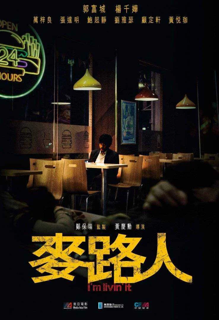 I'm Livin' it 2019 720P CHINESE BLURAY [MF LINK]