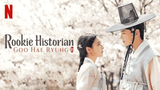 Rookie Historian: Goo Hae-Ryung (2019) (COMPLETE)