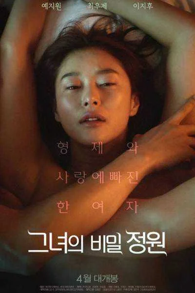 Invitation (2020) (KR Movie)