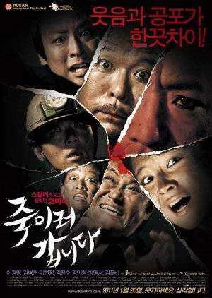 Be My Guest (KR Movie)