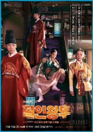 Mr. Queen 2020 E08