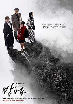 The Cursed Season 1 Complete WEB-DL Korean