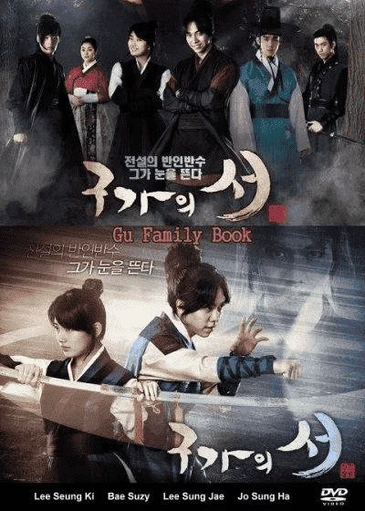 Gu Family Book E13