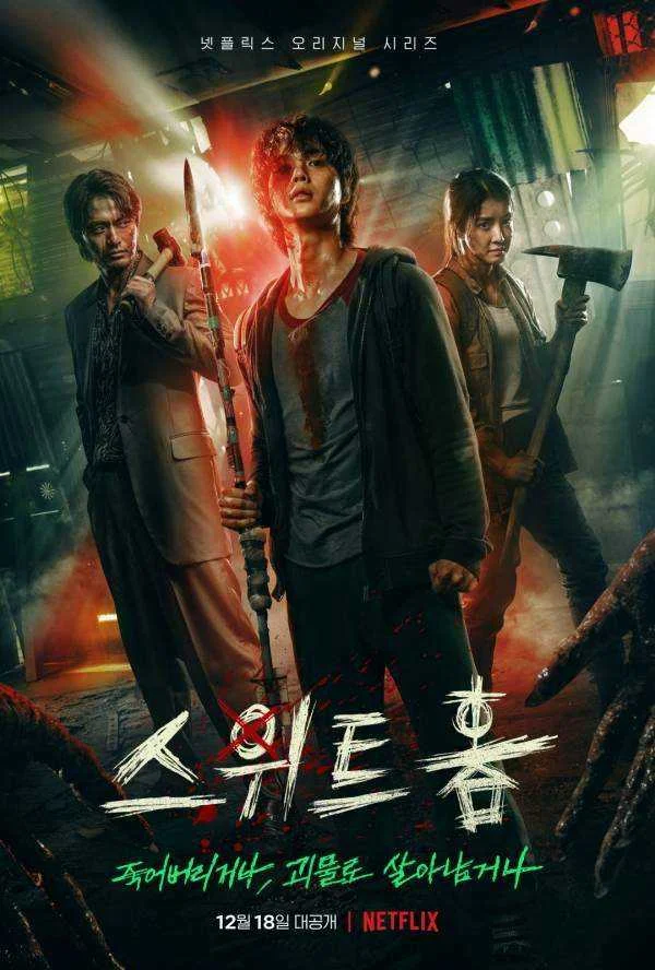 Sweet Home (2020) Season 1 720p English Sub Hardcoded | Nétflí×