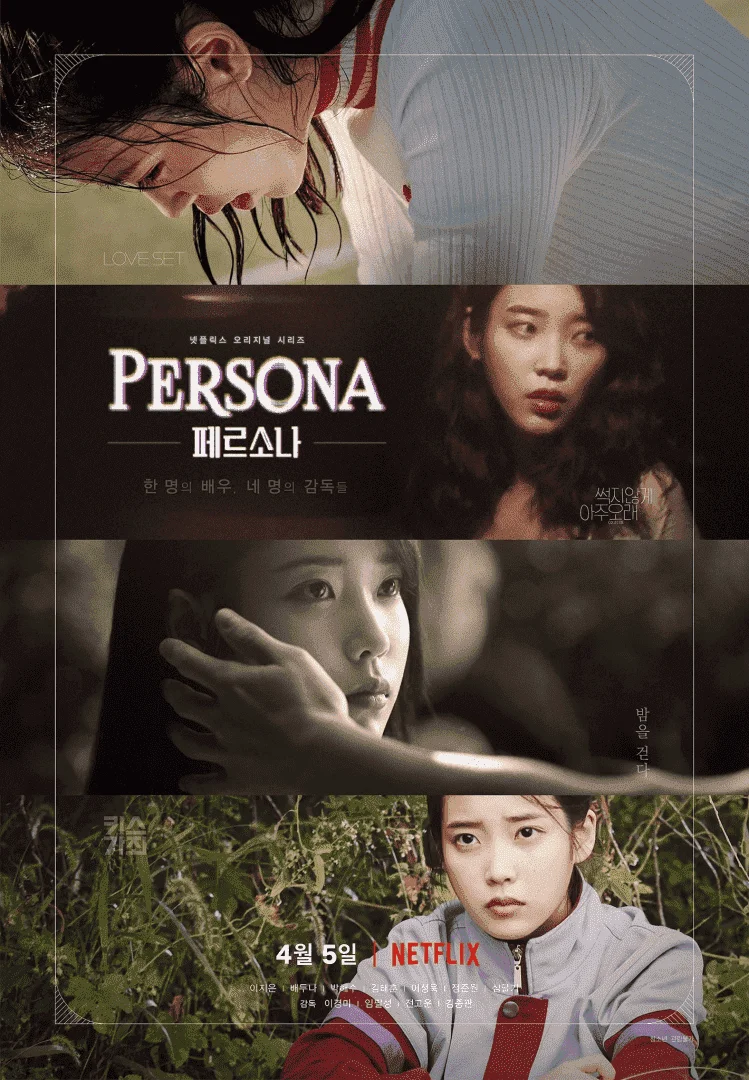 Nétflí× SERIES: Persona (Main Cast: IU)