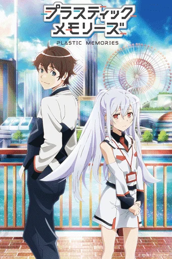 Plastic_Memories_Poster.png