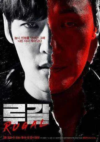Rugal 2020 루갈