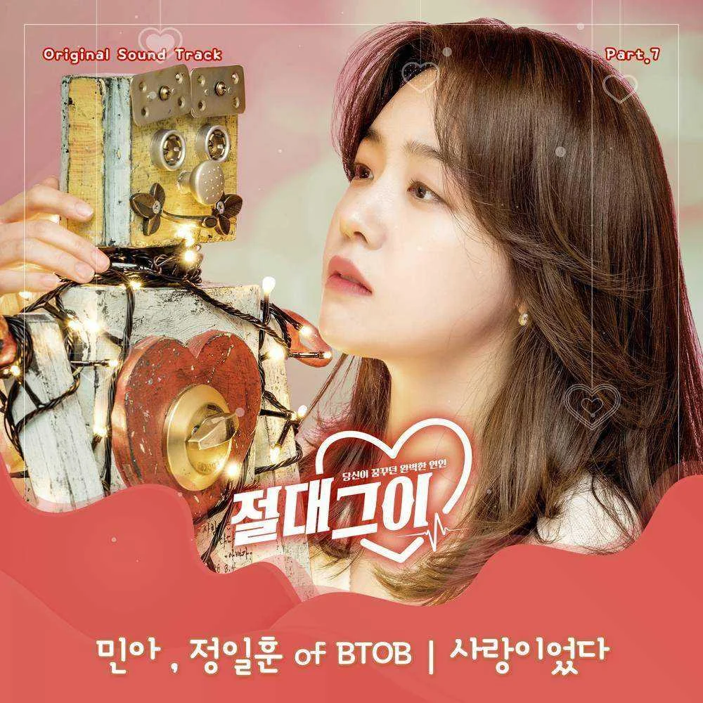 My Absolute Boyfriend OST Part 7 [Flac 16 Bit / 44 kHz]