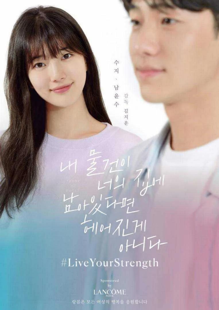 BAE SUZY'S Short-Film  => If My Things are at Your Place We're Not Over (2020)