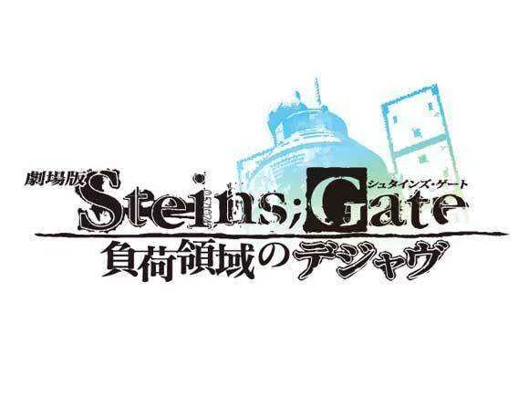 [Movie] Steins;Gate Fuka Ryōiki no Déjà vu (Sci-Fi)