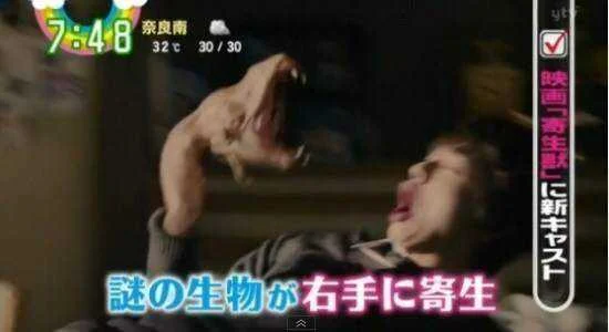 [news] parasyte live action