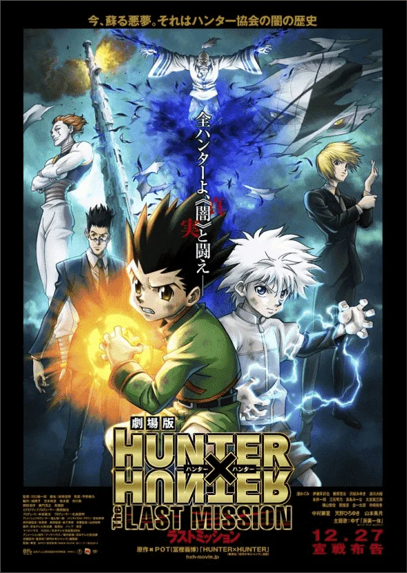 Hunter x hunter:the last mission- live streaming 480p to 720p