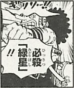 Usopp’s garden