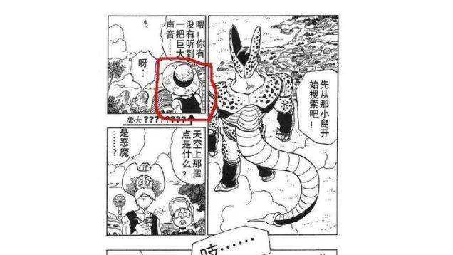 Luffy made a cameo in DBZ before One Piece was even released :D