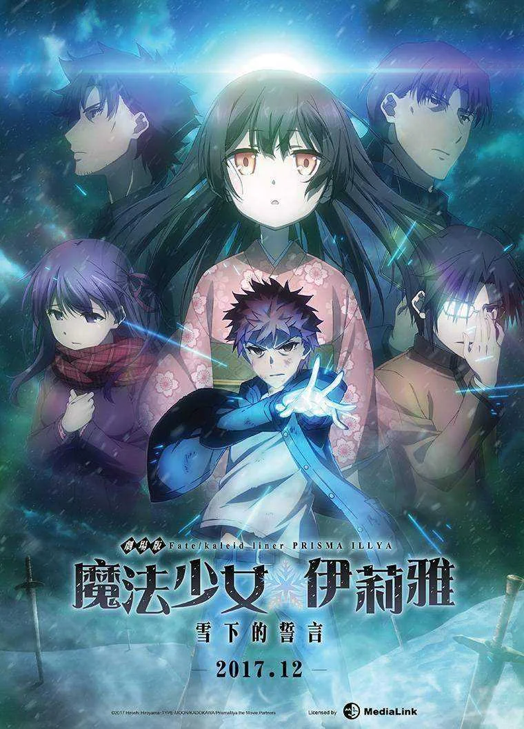 Fate/kaleid liner prisma☆illya movie sekka no chikai (bd-rip) (720p)
