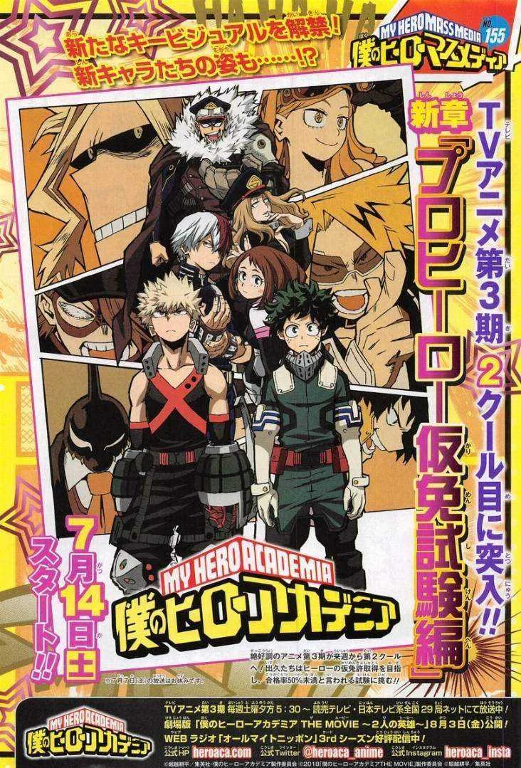 My hero academia season 3 part 2 airing july 14, 2018