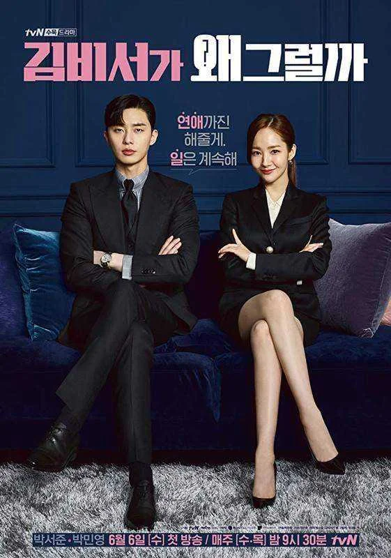 What's wrong with secretary kim -completed series