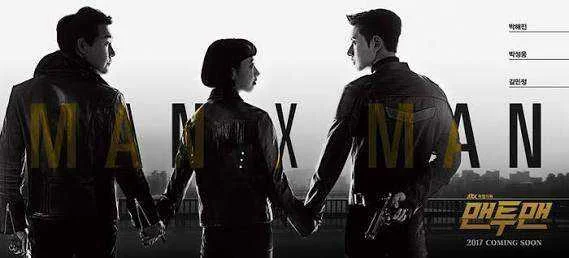 Man to man (2017 - jtbc)