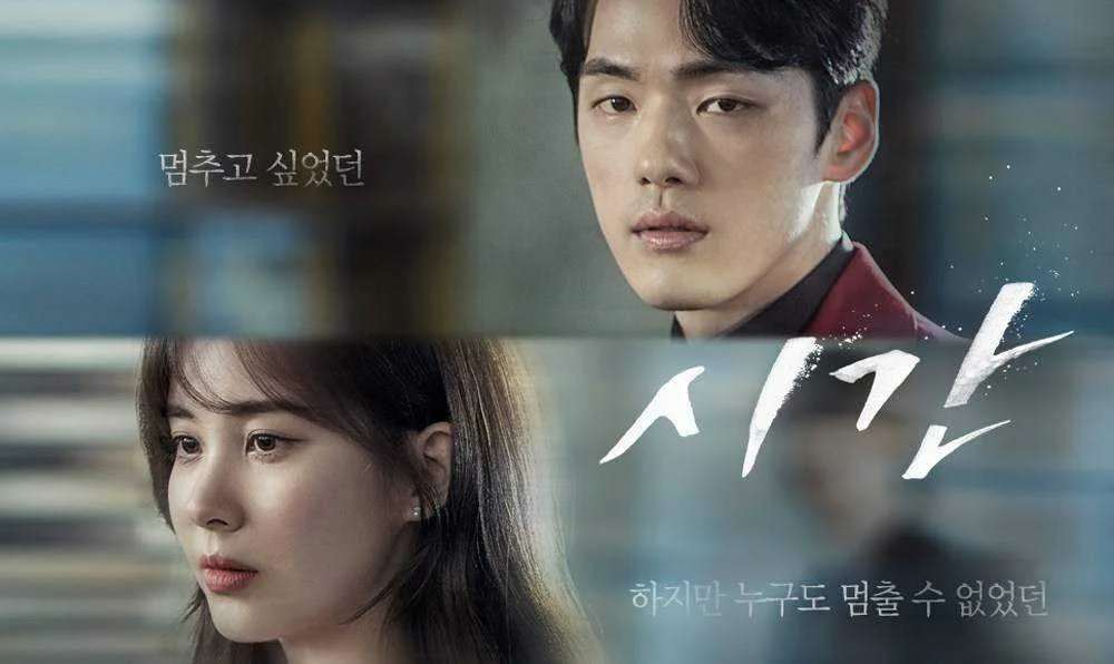 (gd) time (2018 - mbc)