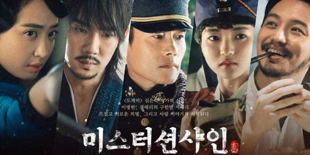 Mr. sunshine (2018 - tvn/netflix)