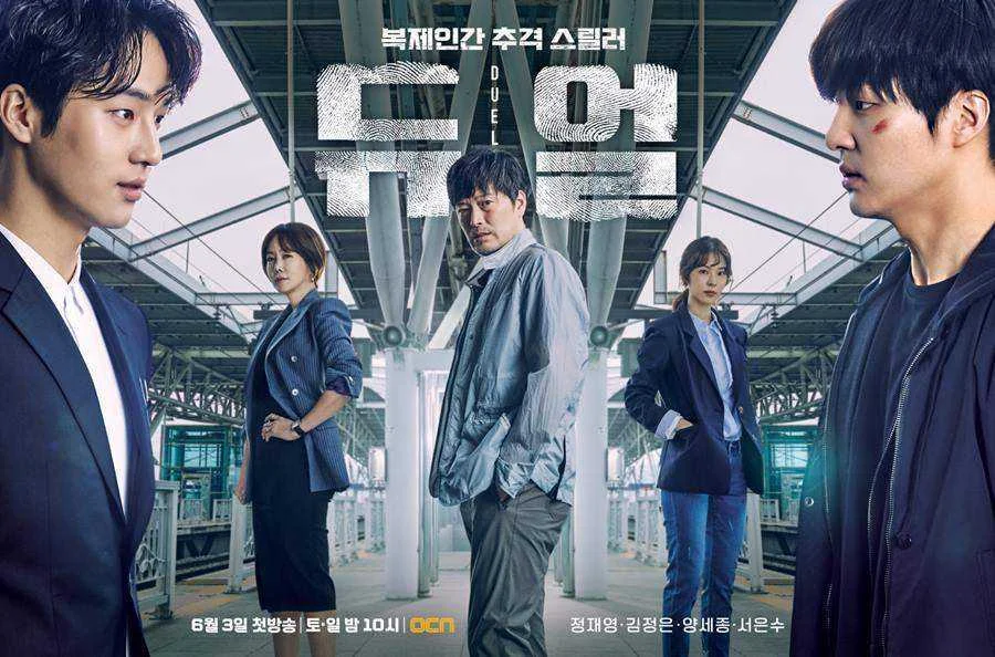Duel (2017 - ocn)