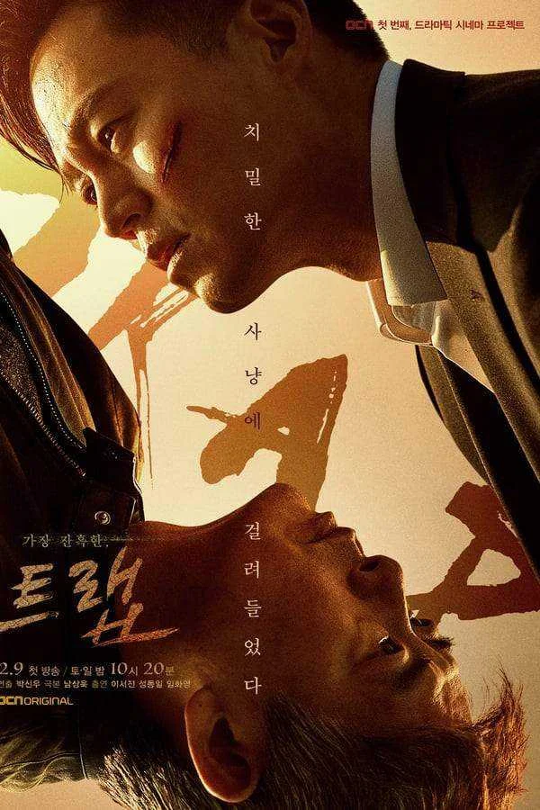TRAP (Kdrama-Ongoing) EP 1-4
