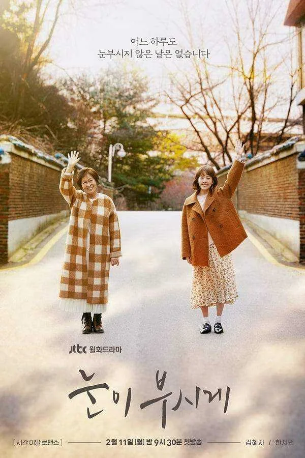 The Light in Your Eyes / Dazzling (Kdrama-Ongoing) EP 1-4