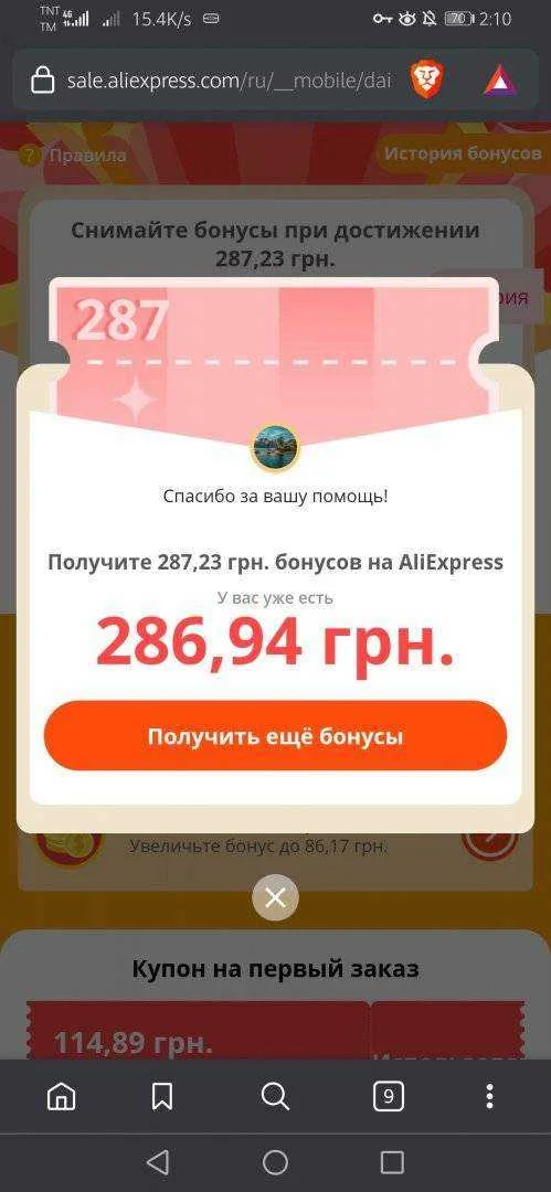 Screenshot_20210130_141024_com.brave.browser.webp