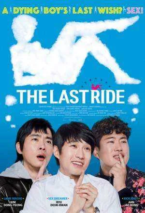 The Last Ride (KR Movie 2016)