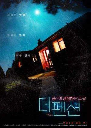 The Pension (2018) (KR Movie)