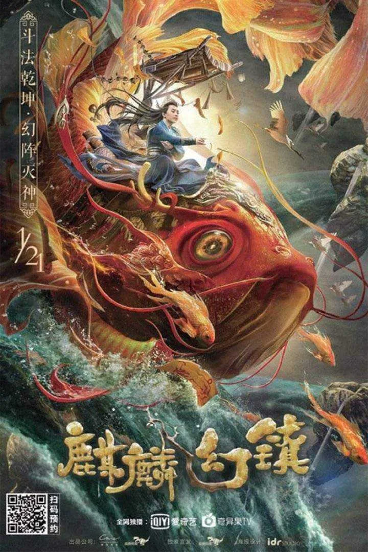 Magic Town 2021 720p CHINESE [ENGLISH SUBBED] WEBDL [MF LINK]