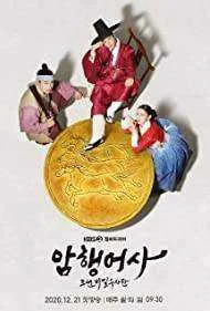Royal Secret Agent Season 1 EngSub 720p WebDL (Complete)