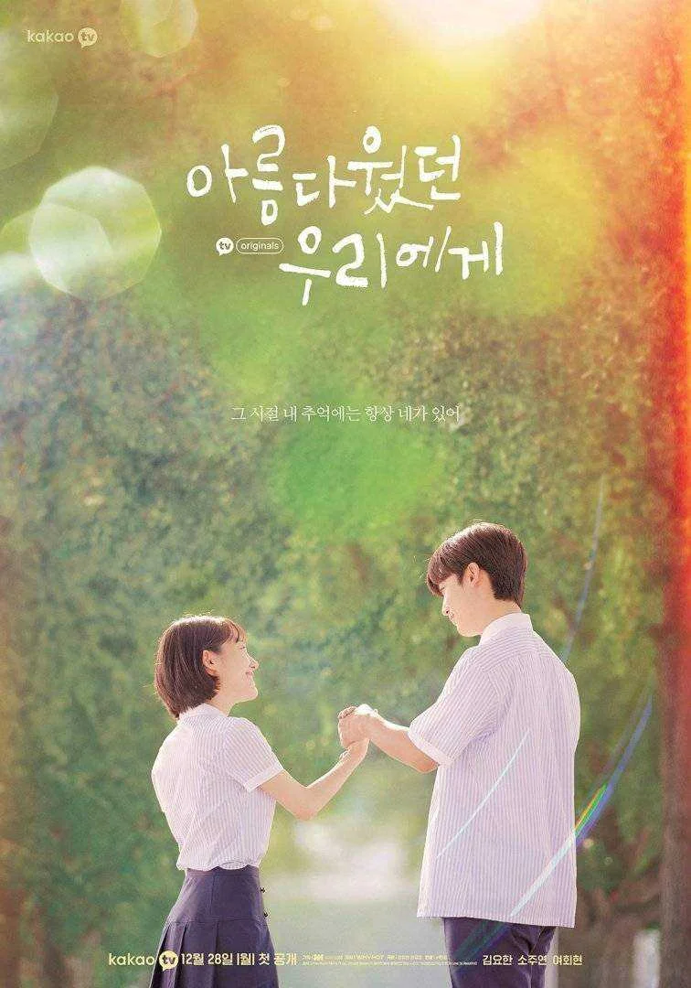 kim-yo-han-so-ju-yeon-2.jpeg