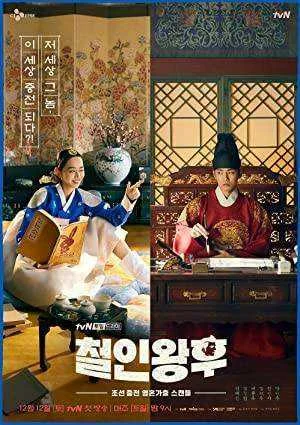 Mr. Queen Season 1 Complete WEB-DL 480p & 720p (Korean)