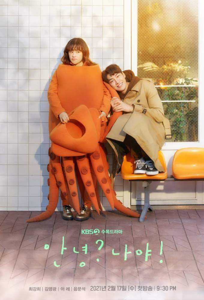 Hello, Me! (2021) COMPLETE Episodes