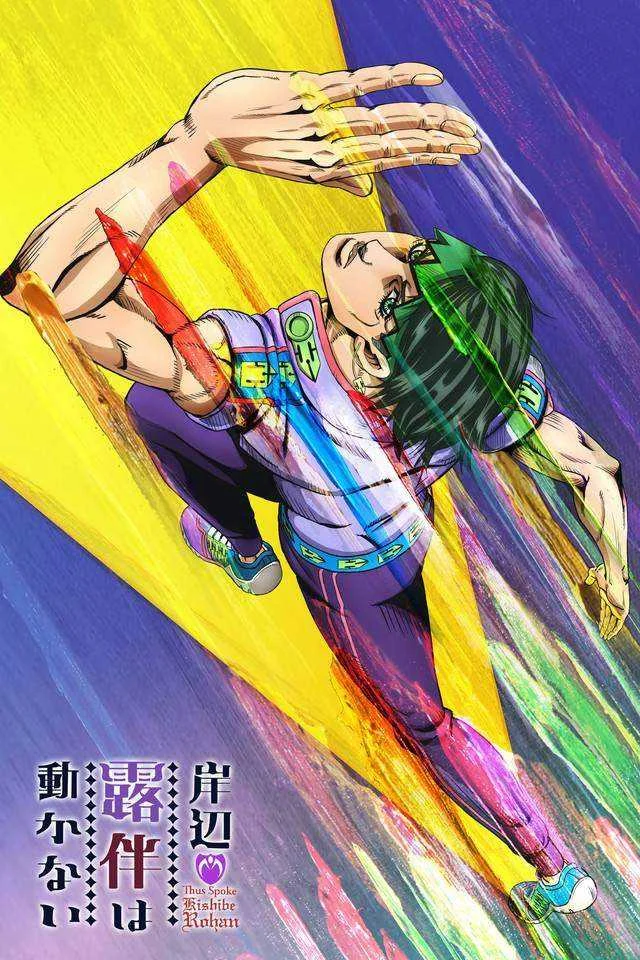 Thus Spoke Kishibe Rohan (2021) Season 1 COMPLETE